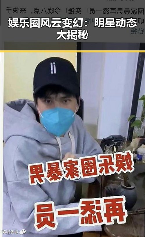 娱乐圈风云变幻:明星动态大揭秘