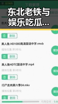 东北老铁与娱乐吃瓜酱热议不断,笑料十足引发全民关注