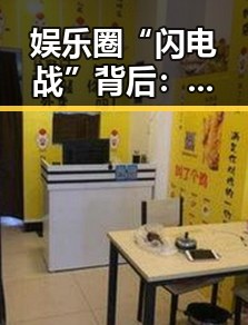 娱乐圈“闪电战”背后:明星八卦的高速传播与现象分析